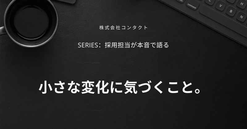 成長のサインを見逃さない。