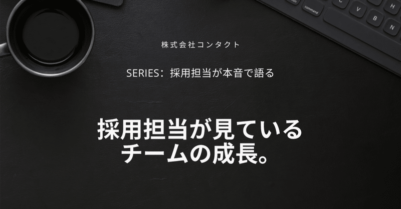 人が育つ組織には、共通点がある。