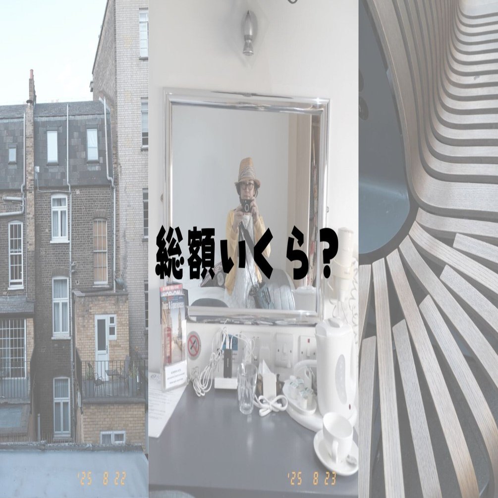 55歳世界一周ひとり旅＃59】40日間10都市の旅、かかった費用総まとめ