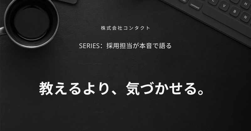 リーダーの育ち方。