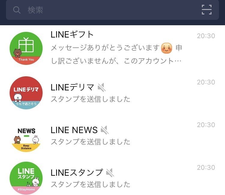 Lineが Stayhomeを全力で呼びかけてる話 たかなちゃん Note