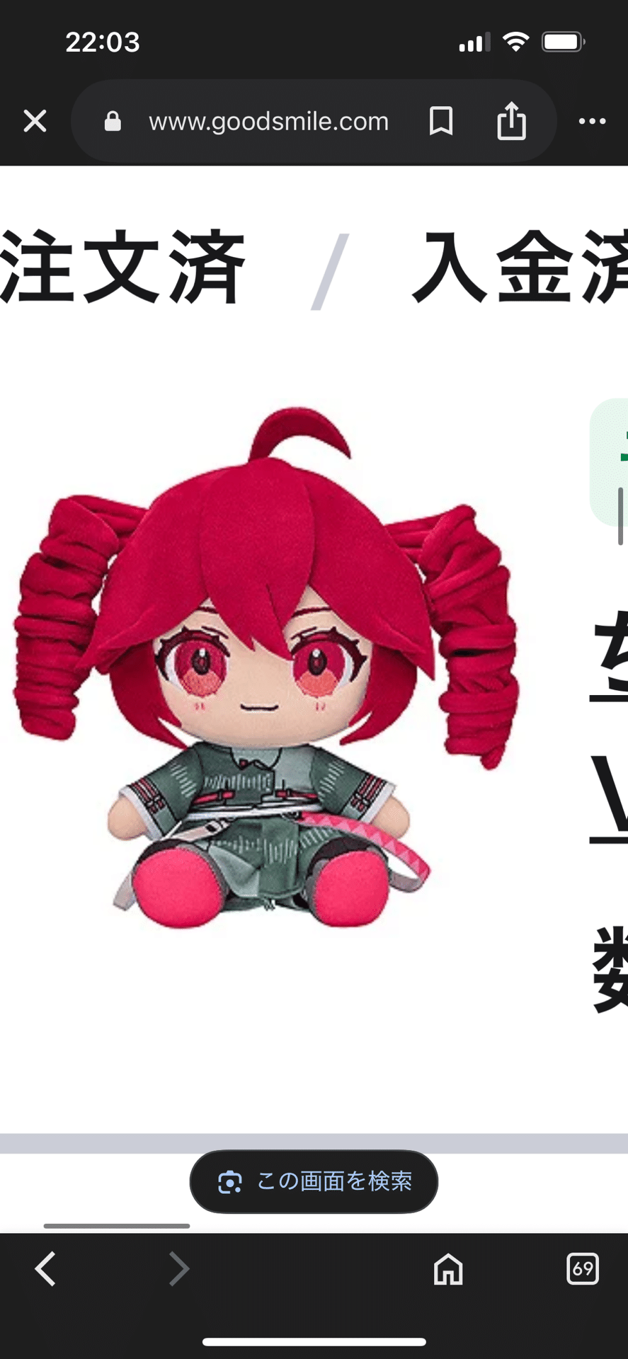 私が買った重音テトグッズリスト｜苦悩