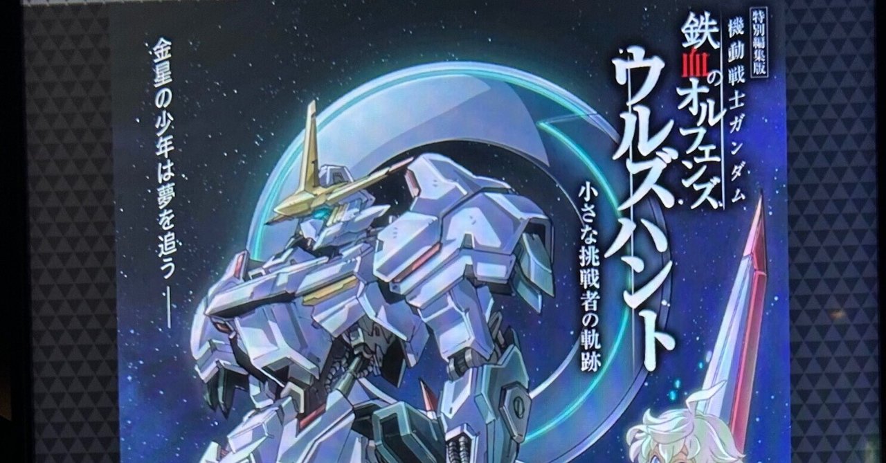 未使用][非売品]米津玄師 Plazma B2告知ポスター GQuuuuuuX