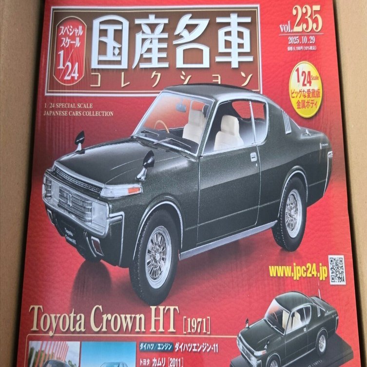 国産名車コレクションvol.235 トヨタ　クラウンHT アシェット国産名車コレクション クラウンを購入しました。｜はっちゃ