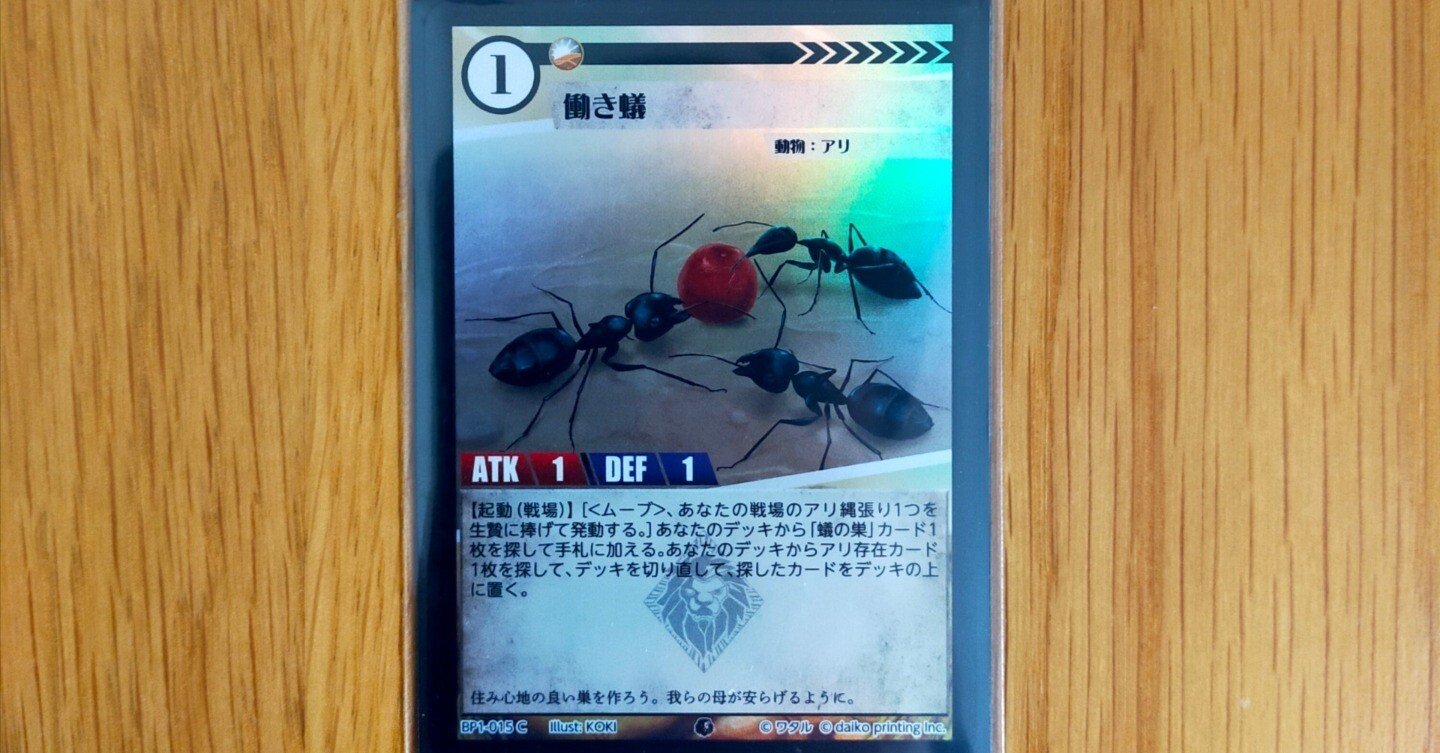 蟻種族統一デッキ