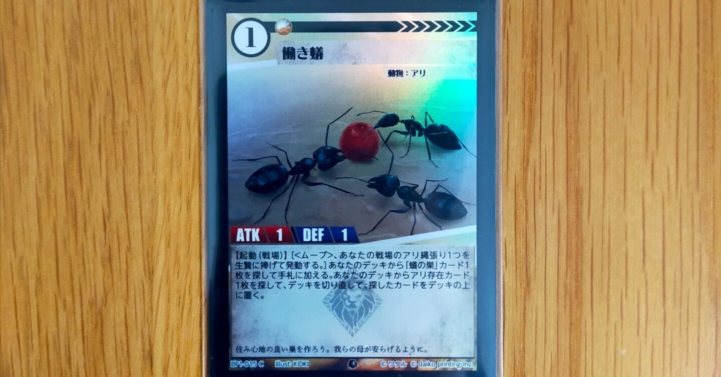 蟻種族統一デッキ