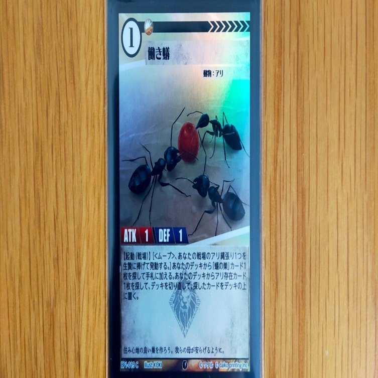 蟻種族統一デッキ