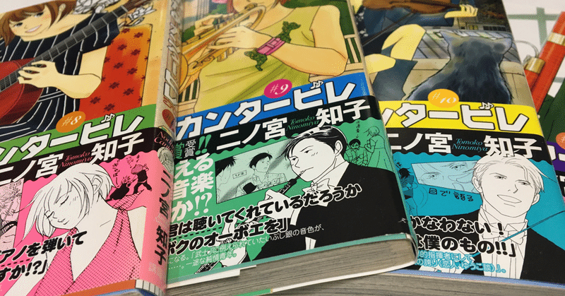 のだめを読みながらクラシックを聞いてみる　〜ブラームス交響曲第1番〜