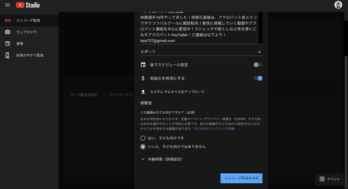 スクリーンショット 2020-04-11 12.27.07