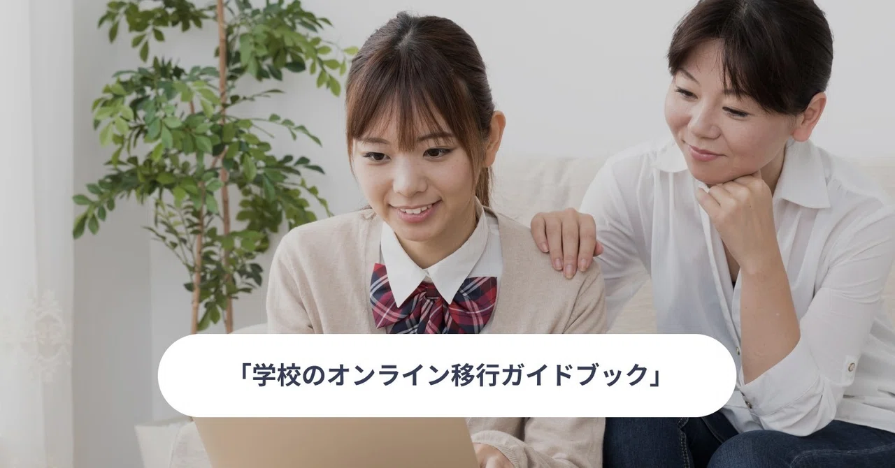 Manabie（マナビー）公式｜note