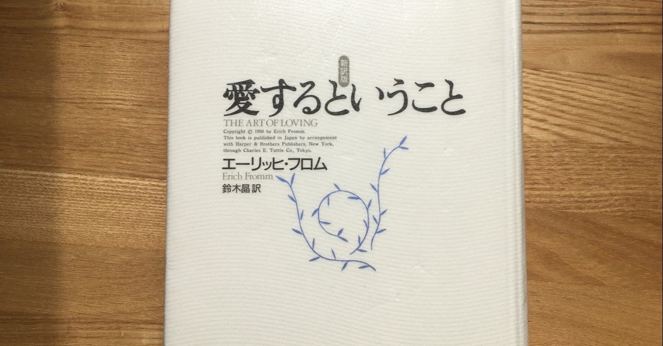 愛するということ Yasuda Keisuke Note 愛するということ Yasuda Keisuke Note
