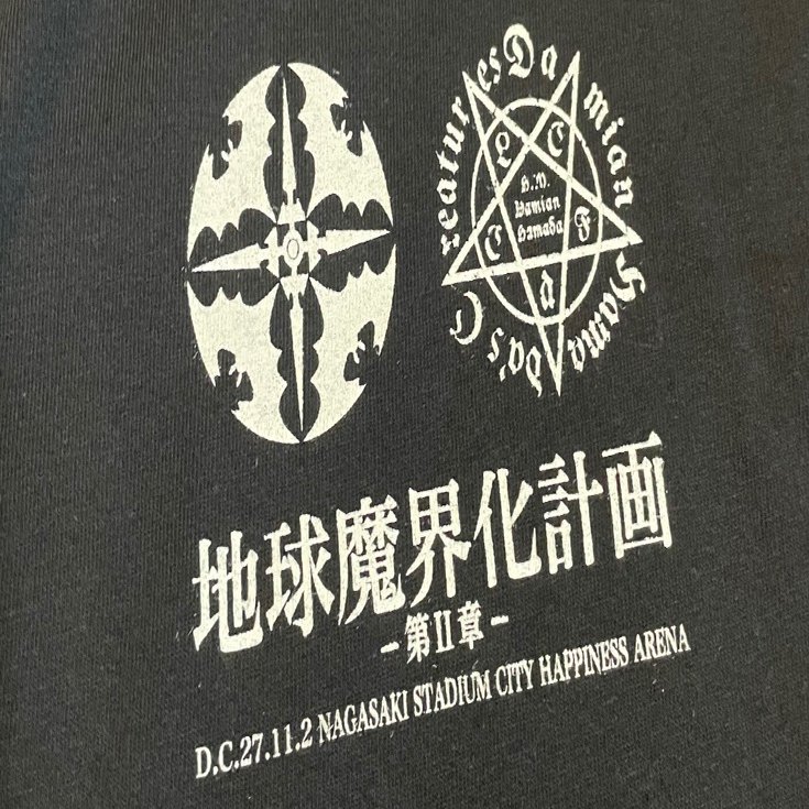 地球魔界化計画 第II章」｜Ritchie 3