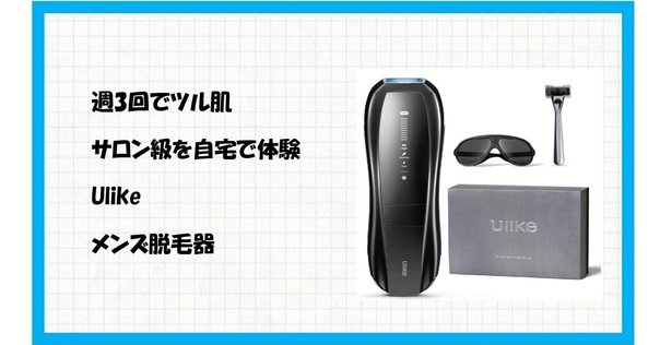 サロン級HIPL＆サファイア氷感 脱毛器 vio対応 21Jパワー 全身快速脱毛