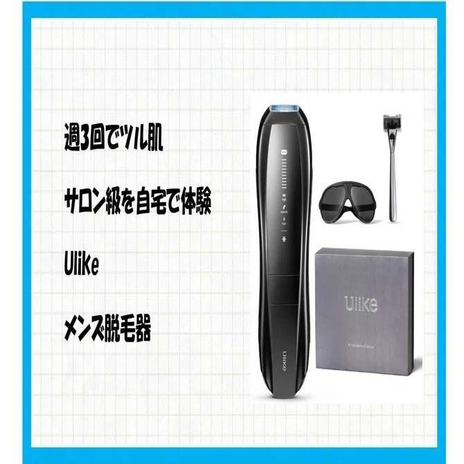 ulike 脱毛器 ほぼ新品-トリ-バ-チのベージュ、オレンジ、ブラックの花