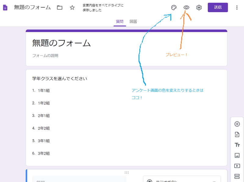 Google フォームで生徒の声を集める 5分の1 Note Google フォームで生徒の声を集める 5分の1 Note