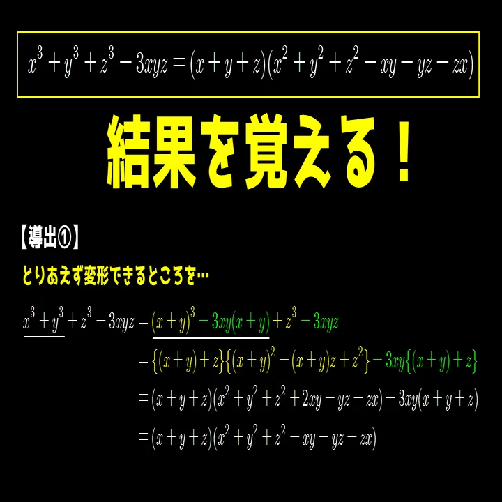 因数分解できるよね？(3乗)｜東北イタコで学ぶ高校数学