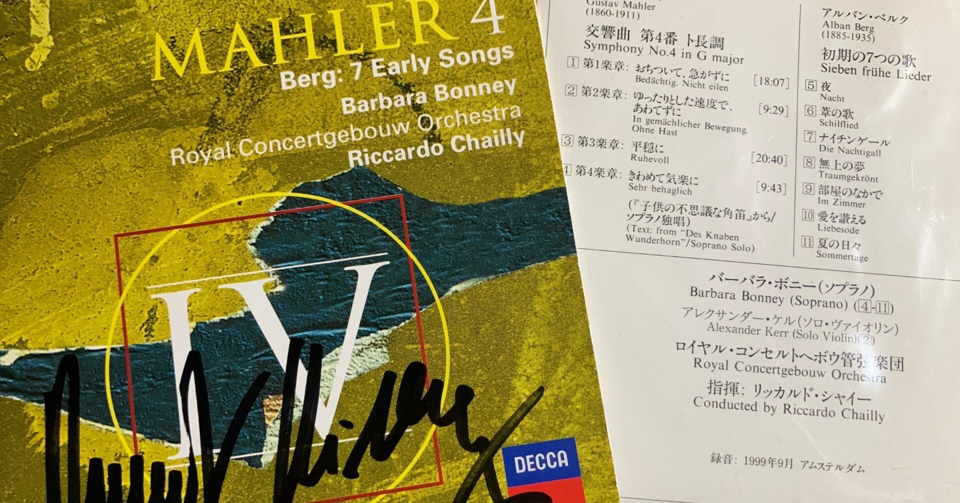 曲目解説】マーラー / 交響曲第4番ト長調 Mahler / Symphonie IV｜OEKfan