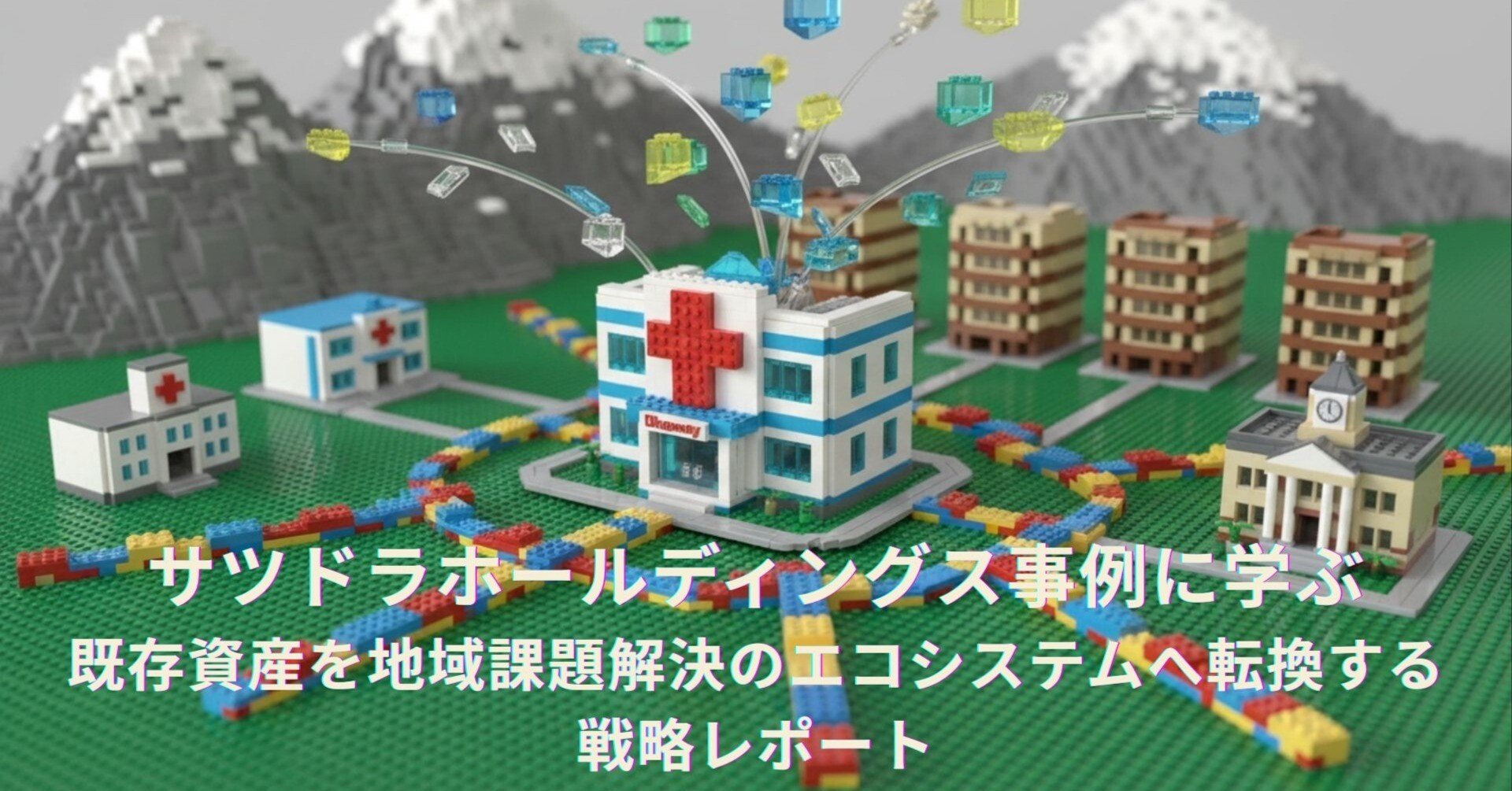 課題 将来の社会課題に向けたイノベーション : 研究開発 : 日立評論