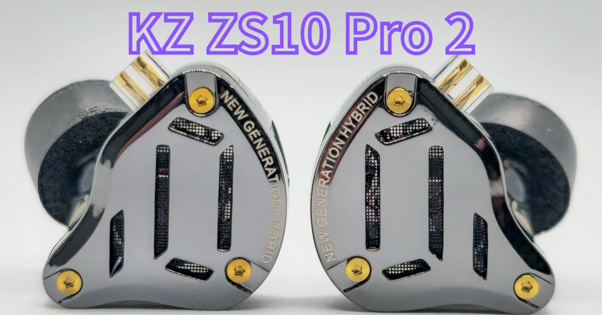 】KZ ZS10 Pro 2 – “NEW GENERATION HYBRID” の実力を確かめた 】KZ ZS10 Pro 2 – “NEW GENERATION HYBRID” の実力を確かめた