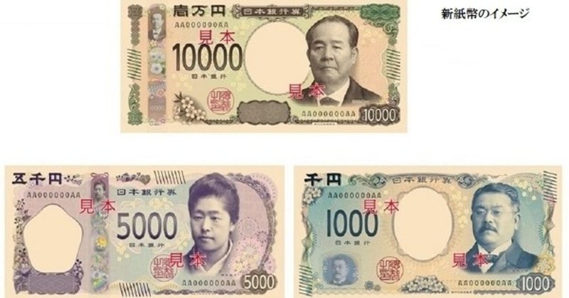将来的に預金封鎖と資産課税にあっても大丈夫なように やっておくべきことは いつきんぐ Note