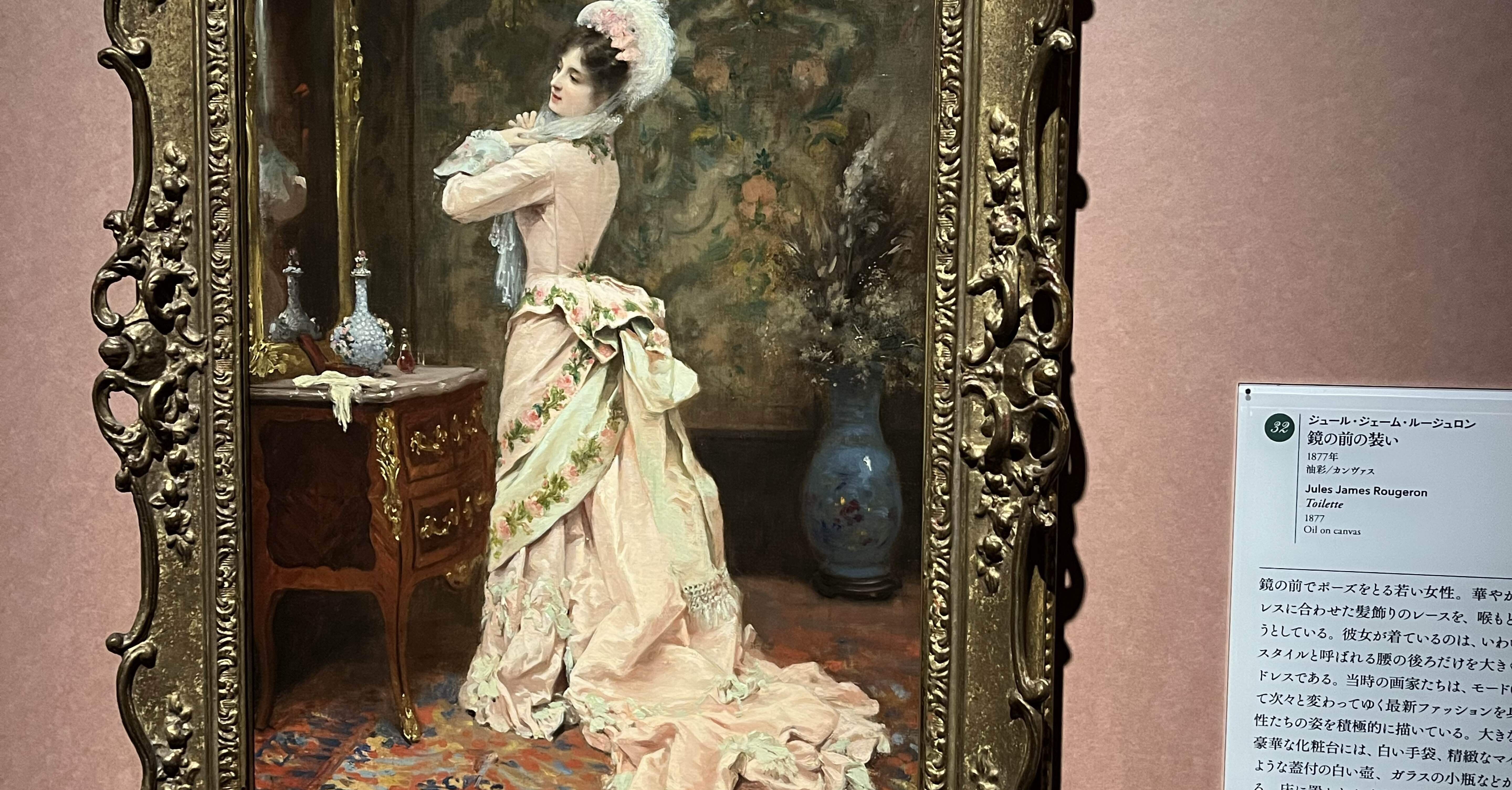 いかに美術は進化するか 東京富士美術館「ヨーロッパ絵画美の400年