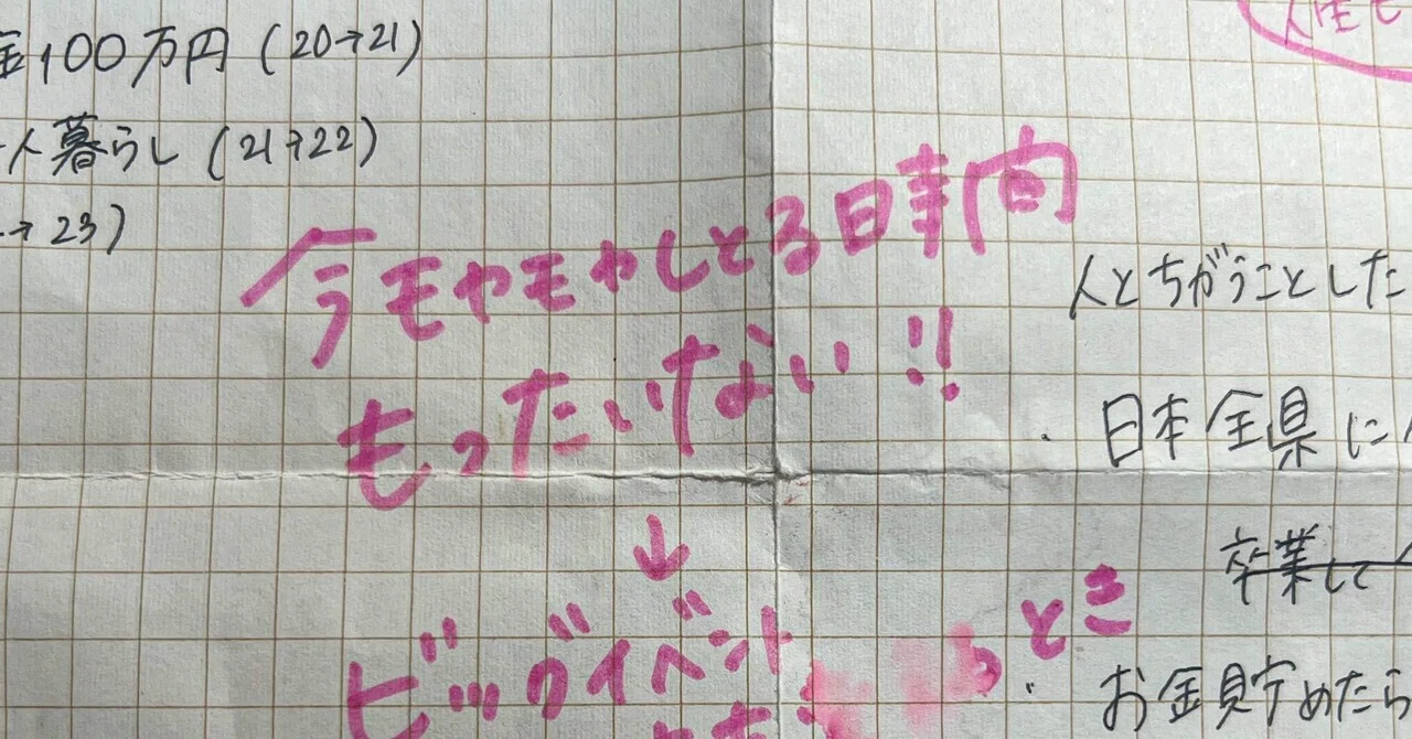 見出し画像