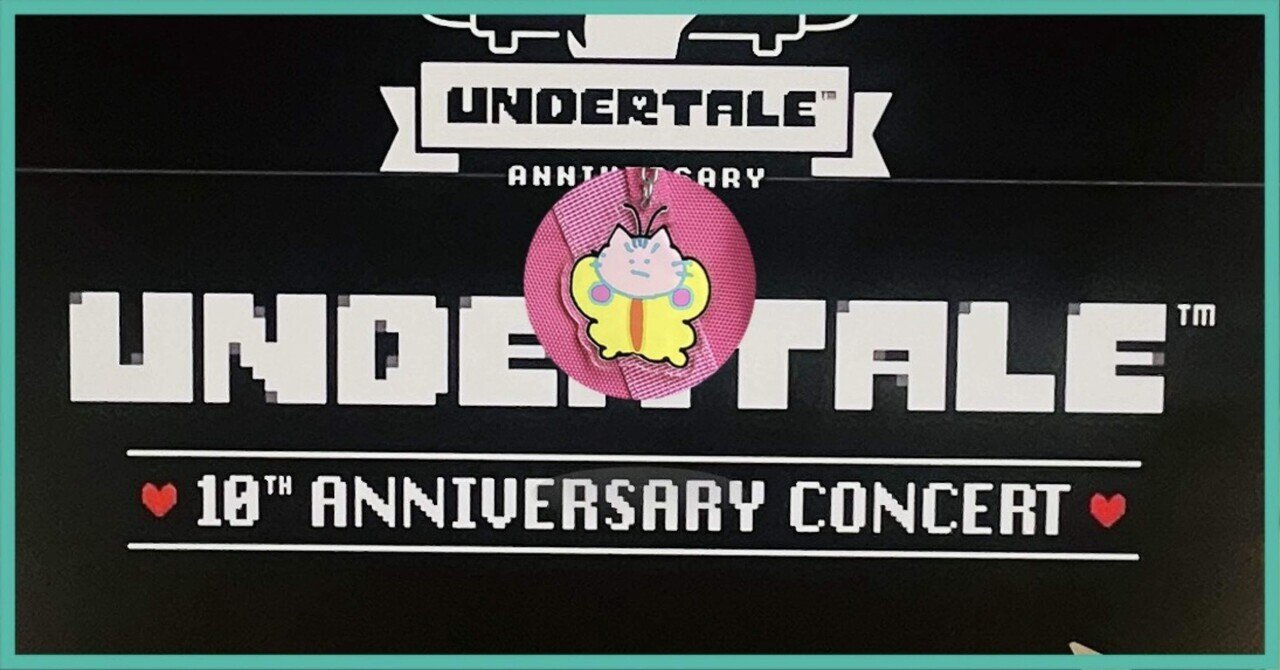 87 サイコウな めに あわされた（UNDERTALE10周年コンサート覚書）｜すぬ