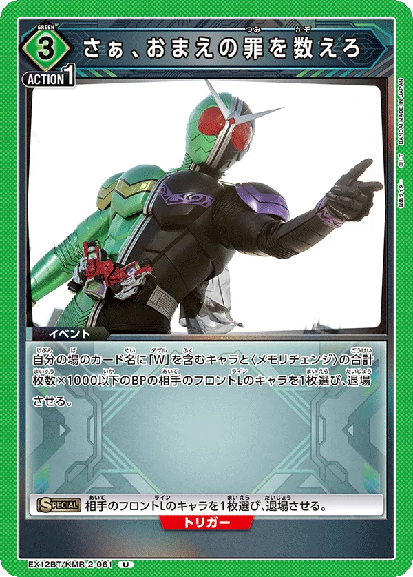 ユニオンアリーナ　仮面ライダーW　(SR)　合計６枚 未履修ユニアリ勢のための仮面ライダーW｜しろさぎ