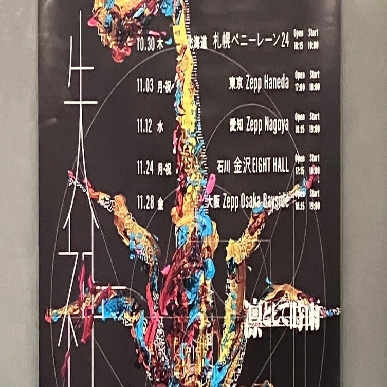 ライブ】凛として時雨 失神蠍 TOUR 2025 @ Zepp Haneda 2025.11.3｜紅葉