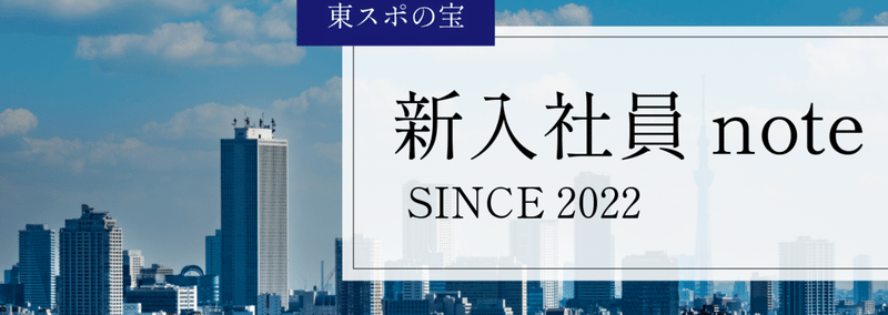 東スポnoteの商品一覧