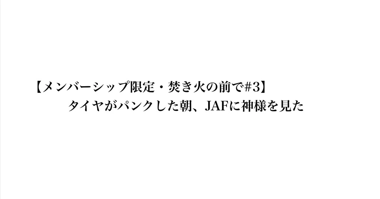 見出し画像