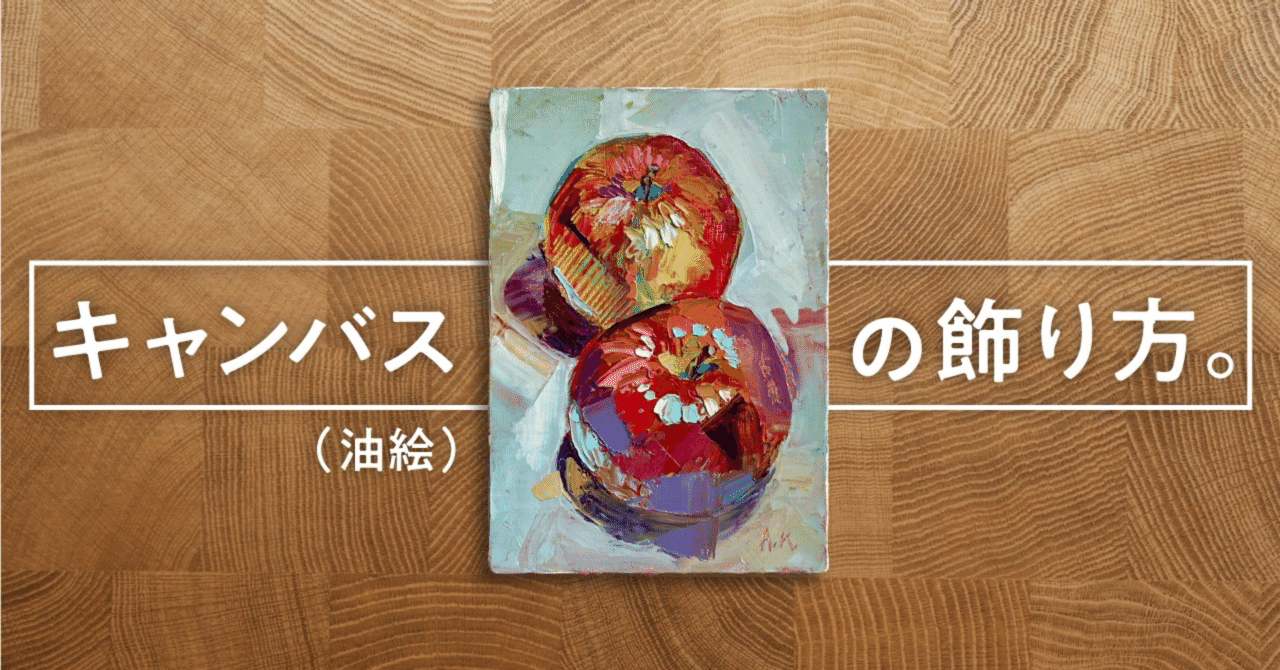 キャンバス油絵 専用 旅をするサフォーク羊 岩山を越えて 小さめ