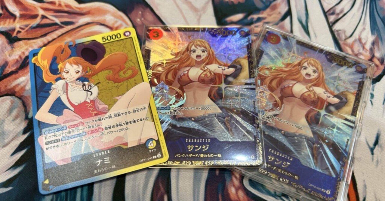 ワンピースカード/フラシ優勝　ナミ　タシギ　未開封 非公認6-0フラシ優勝2連>青黄ナミで初見狩りして気持ちよくなりたい