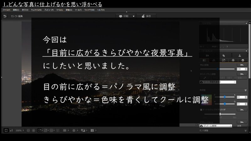 Dpp4を使ってraw現像 ペンと写真 Note