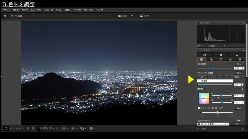 Dpp4を使ってraw現像 ペンと写真 Note