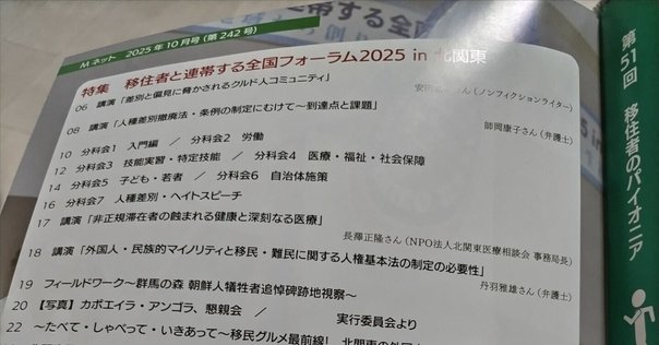 不法滞在者ゼロ」にするためには全員在留特別許可出せば良い