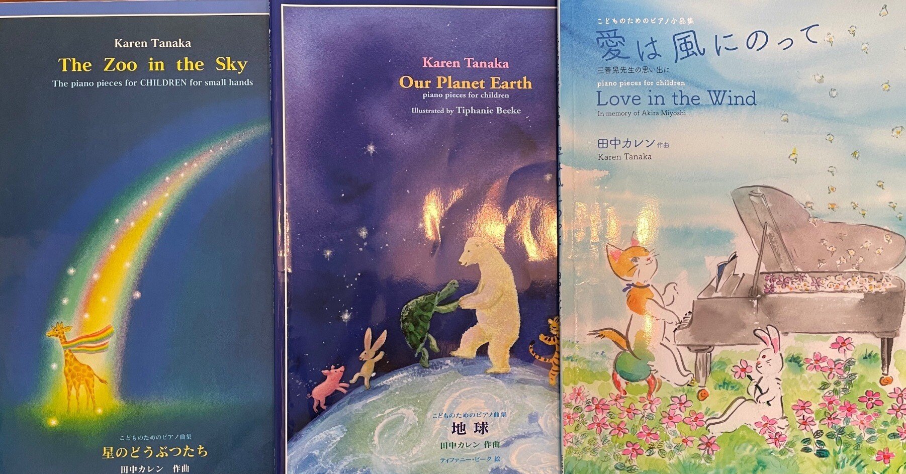 お気に入りの邦人作曲家の曲集｜ろった