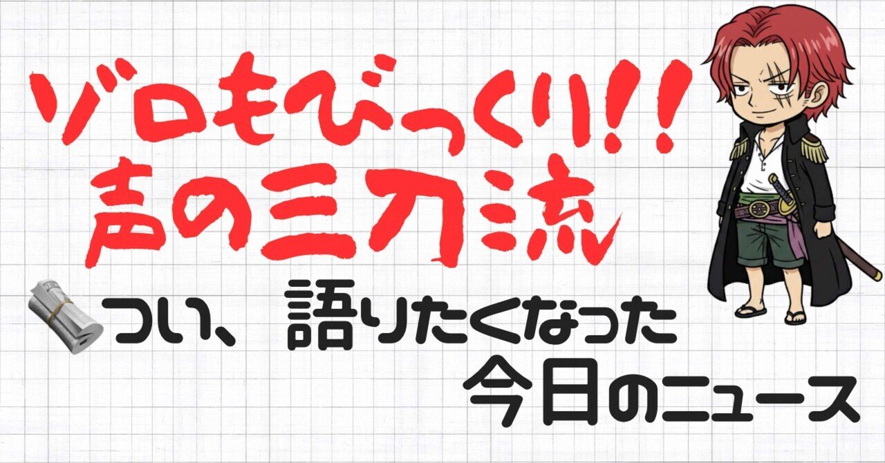 シャンクスの断臂】kaikaikiki Zingaro 村上隆 ポスター 慧可断臂 新品