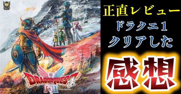 ドラゴンクエスト1-2 ポスター 激レア】限定1枚 ドラゴンクエストⅠ Ⅱ