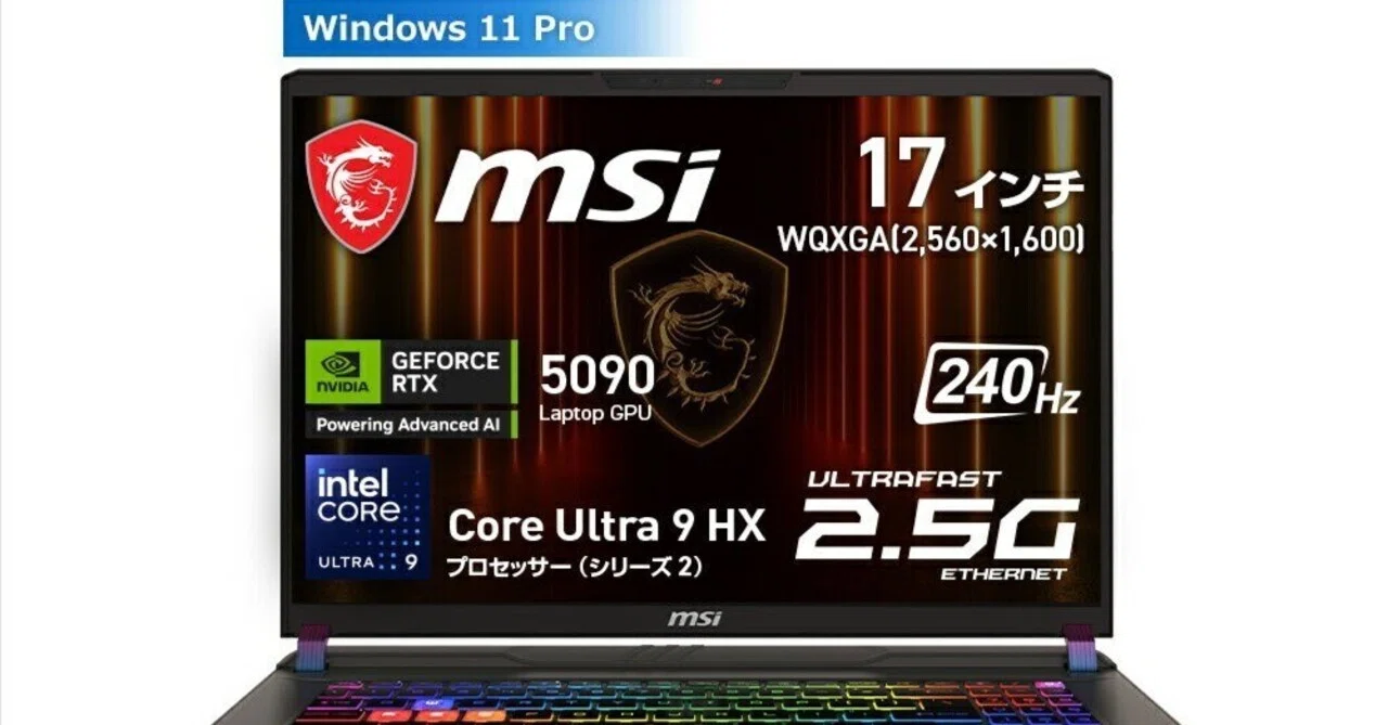 本日見つけた掘り出し物】2025年11月4日、ゲーミングPCの常識を覆す