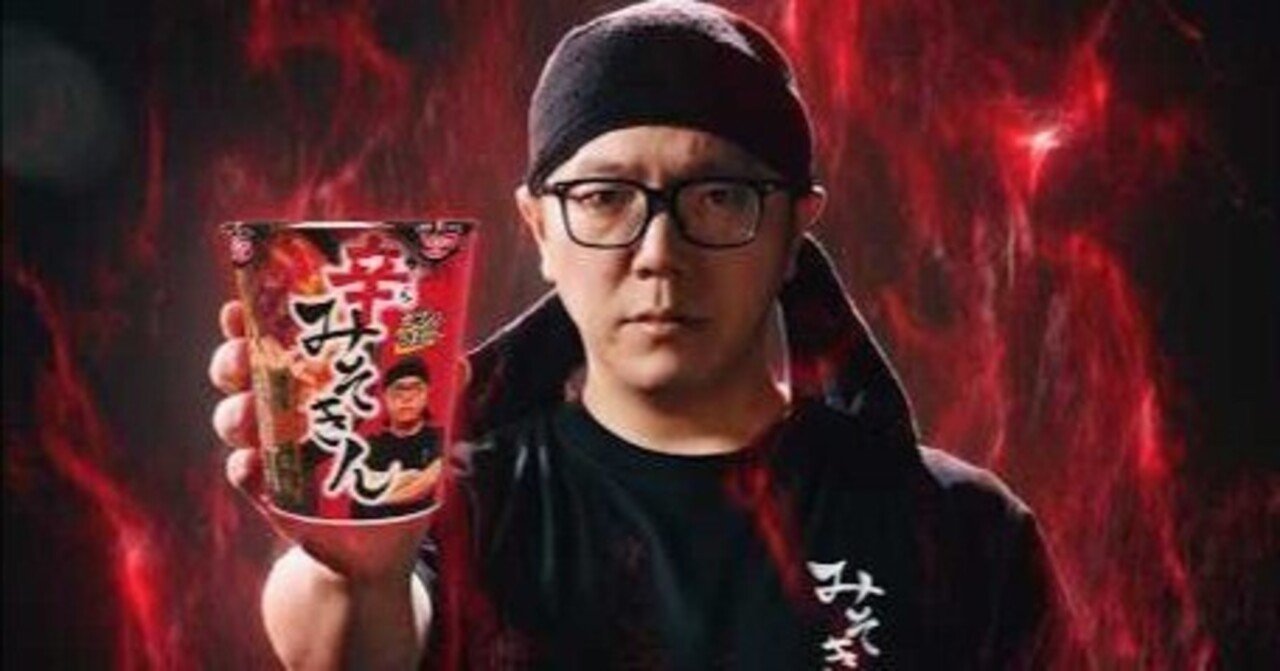 話題の新作、辛みそきん食べてみたよ。鼻から｜kanji