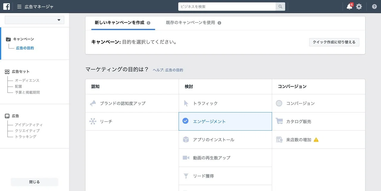 Facebookページで「いいね！」を増やすなら「いいね！広告」が最も有効