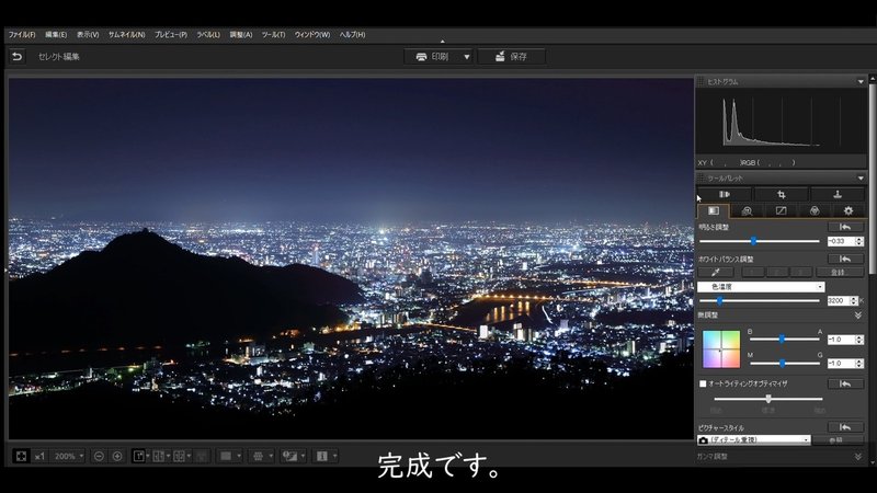 Dpp4を使ってraw現像 ペンと写真 Note