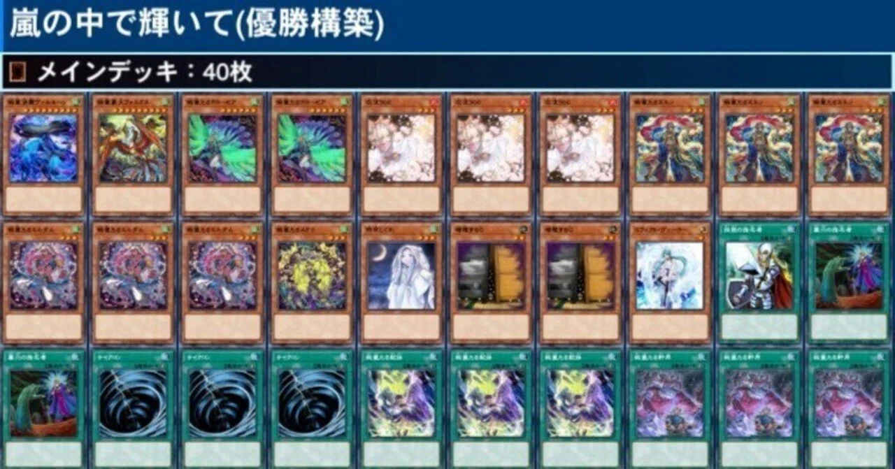 DK 絢嵐デッキ 本格構築 絢嵐 ヴァルルーン スエン 遊戯王 デッキ