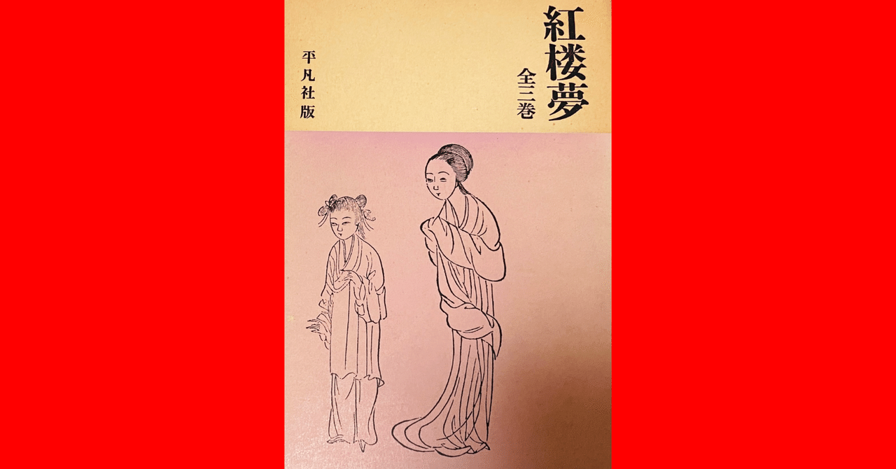 アジアにおける近代化は西洋化ってことになっているけど、18世紀中頃に