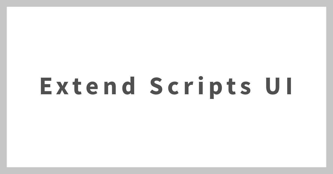 Extend Scripts UI|o2_composite