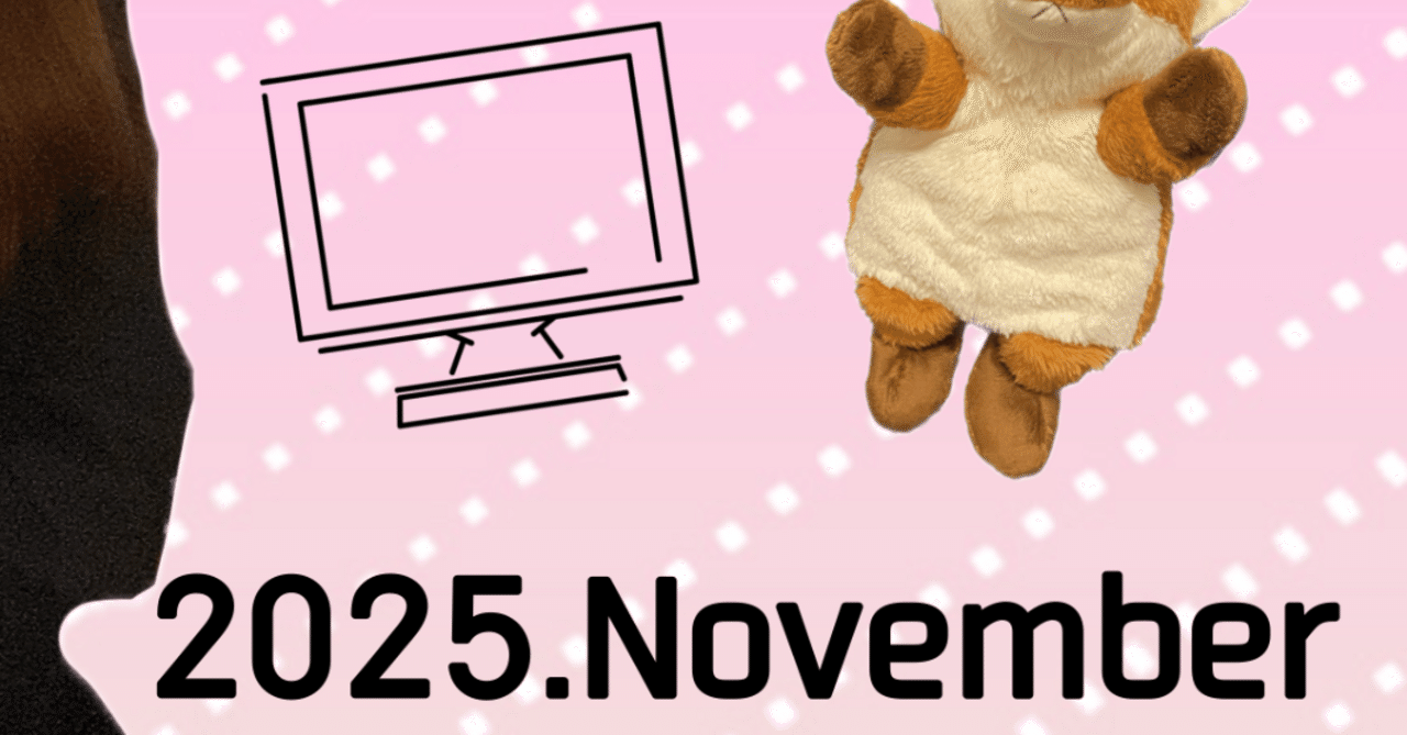 2025年11月月初コア特典💻｜🤍きつねさん🦊🪄