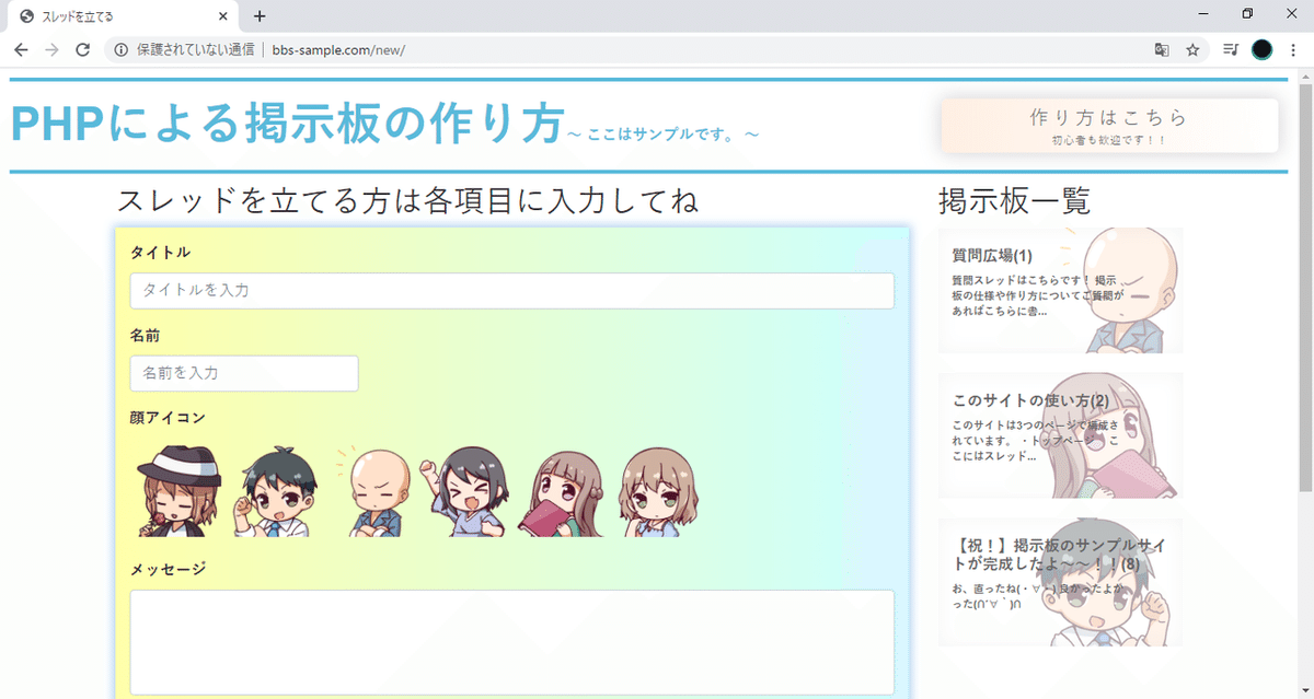 02_つくるもの