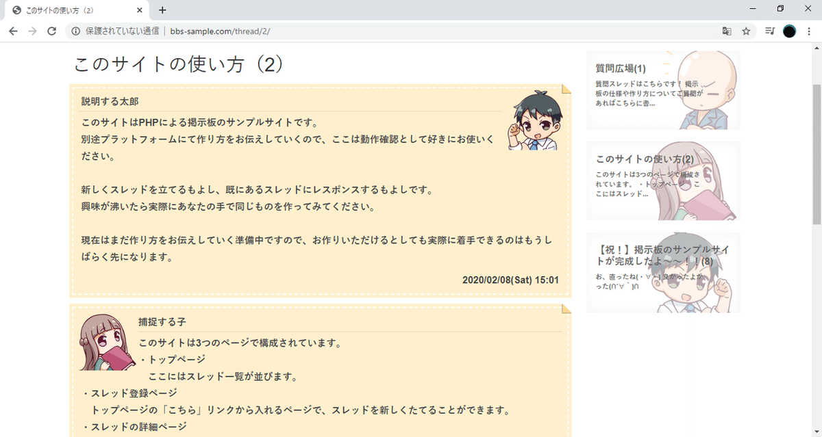 03_つくるもの