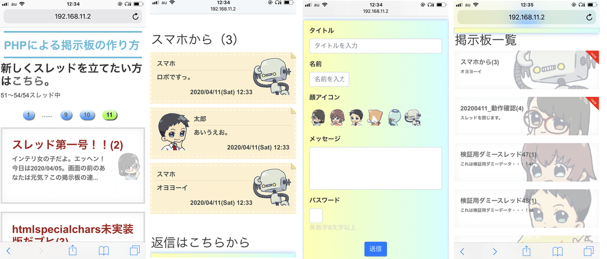 39_スマホ連結